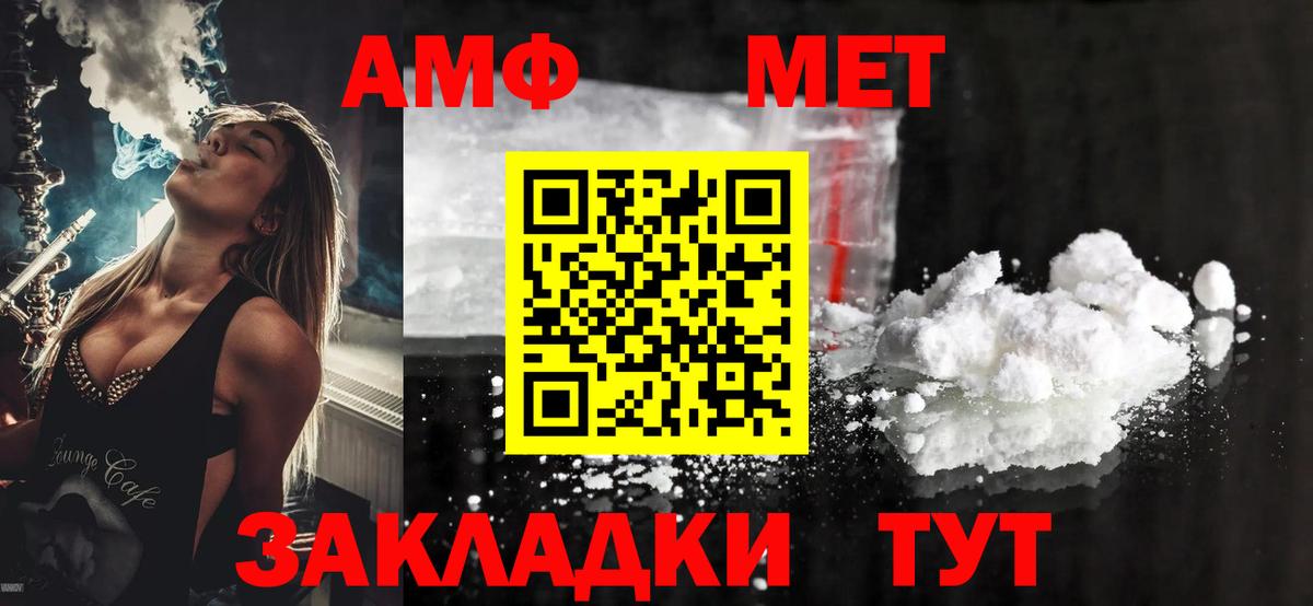 Алейск  Амфетамин  Вход с VPN  АМФЕТАМИН Premium  маркетплейс какой сайт  Амфетамин 