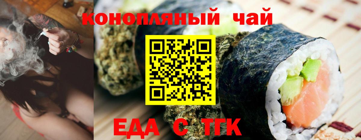 Печенье с ТГК конопля  Вход с VPN  Алейск 