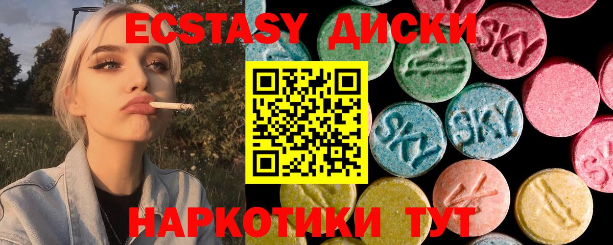 ЭКСТАЗИ  Ecstasy 300 mg  Вход с VPN  что такое   даркнет состав  ЭКСТАЗИ 99%  Алейск  кракен как войти 