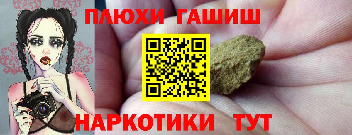 Алейск  Гашиш гарик  ГАШ ice o lator  купить   Вход с VPN 