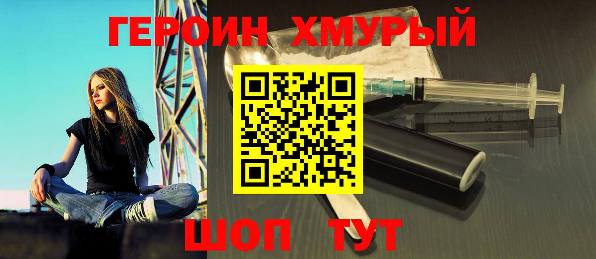 ГЕРОИН  Героин VHQ  Вход с VPN  Алейск 