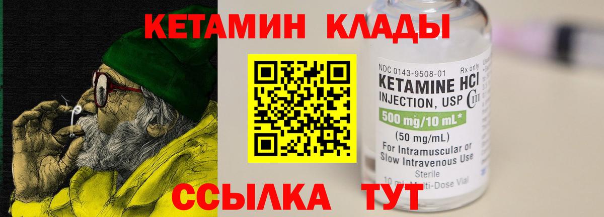 КЕТАМИН ketamine  Кетамин VHQ  Алейск  Вход с VPN 