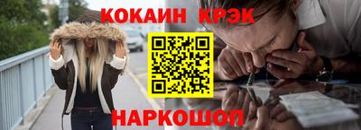 кокаин премиум Абакан