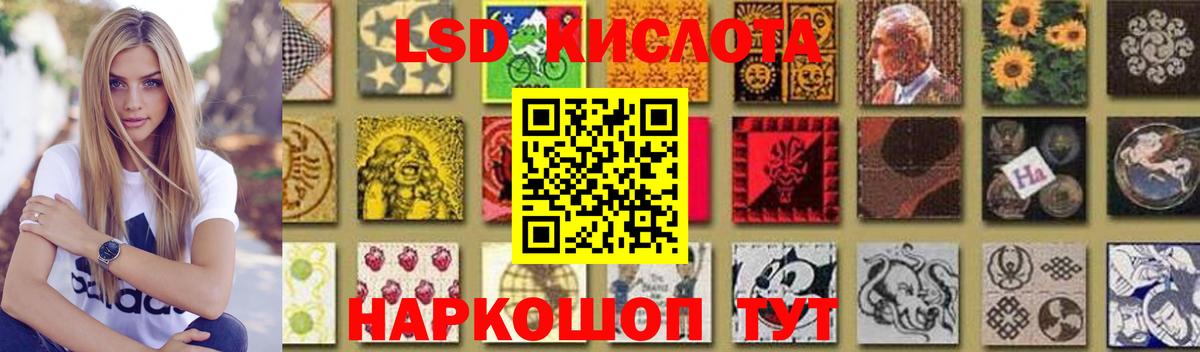 LSD-25 экстази кислота  Вход с VPN  LSD-25 экстази  Алейск 