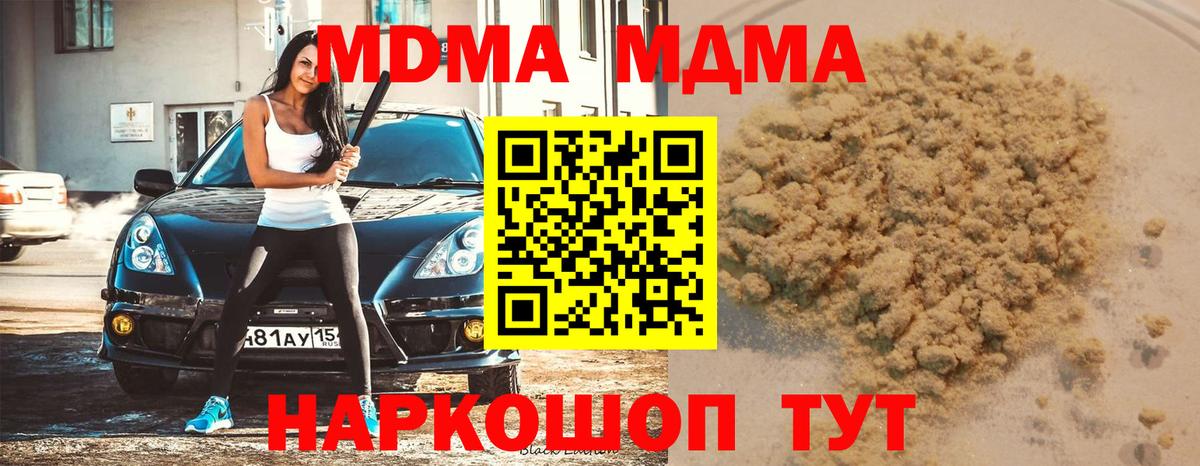 MDMA Molly  МДМА VHQ  Алейск  Вход с VPN 