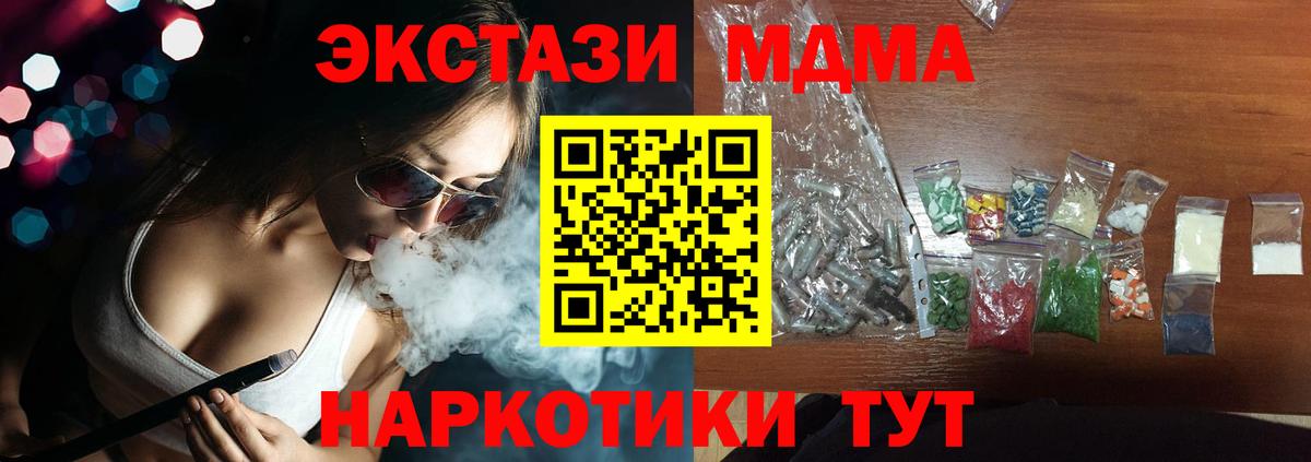 МДМА crystal Алейск