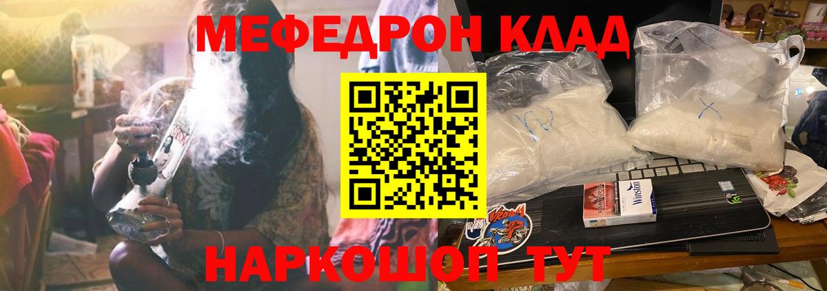 Меф mephedrone  Вход с VPN  Алейск  Мефедрон  Меф кристаллы 