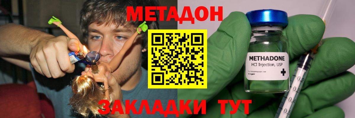 МЕТАДОН мёд  Вход с VPN  Алейск 