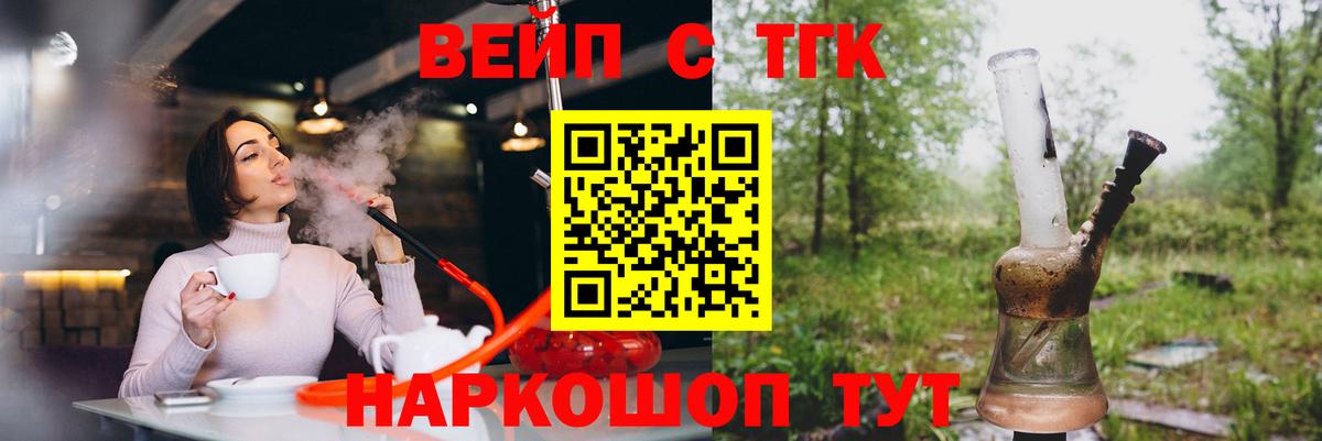 ТГК концентрат Алейск