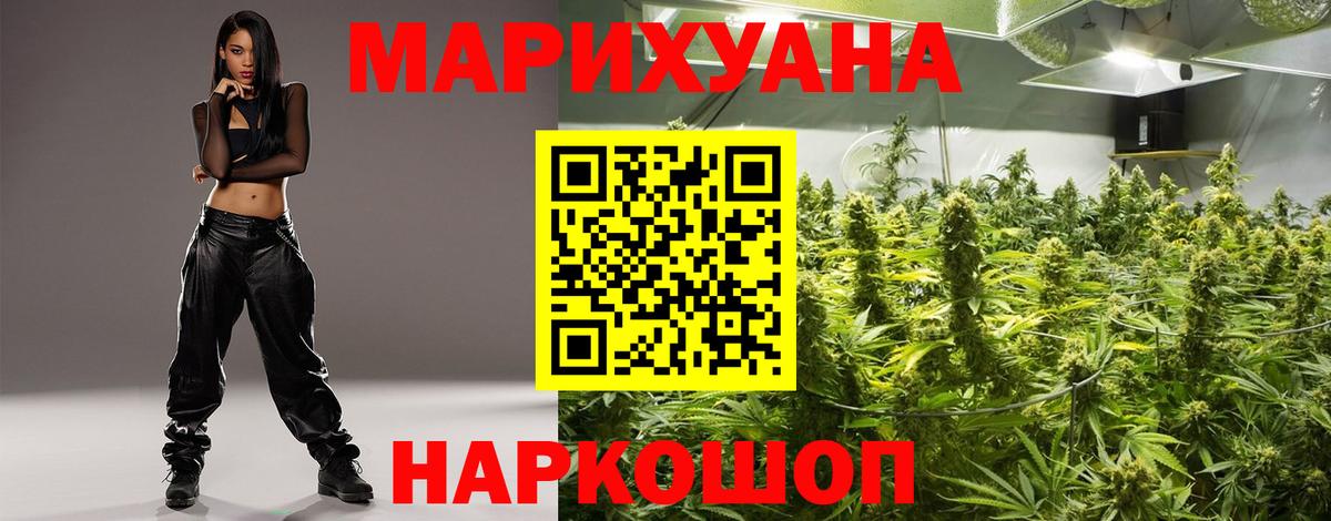 МАРИХУАНА конопля Алейск